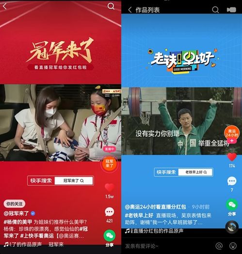 快手图片头像转播