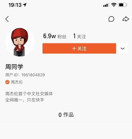 周杰伦入驻快手开通首个中文社交媒体账号