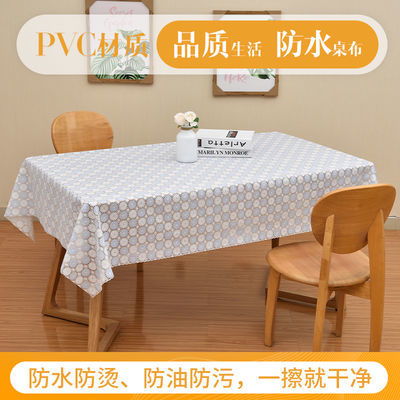 餐桌布防水防烫防油免洗pvc少女心茶几垫ins长方桌塑料床头柜盖布