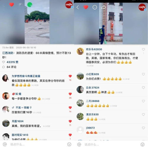 百万网友关注,现场热血沸腾