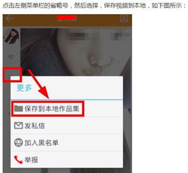 怎样把快手gif图片发到空间和微信