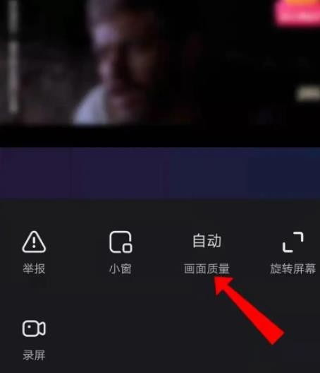快手极速版切换直播清晰度步骤快手极速版怎么切换直播清晰度一聚教程网