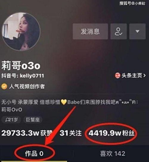 网红莉哥的翻身日记被封一点都不冤,归来又成大网红
