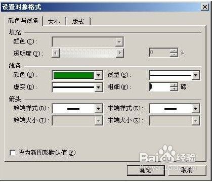 应用wps软件制作个性化信笺纸