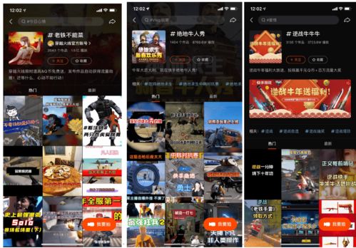 10亿播放500万人观看百万弹幕互动快手在春节档做了一周火爆的射击游戏直播盛典