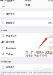 快手怎么申请直播