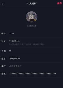 抖音为什么改不了头像抖音改不了头像原因介绍