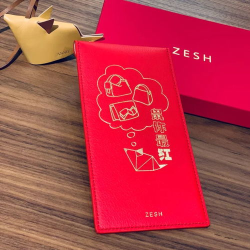 2020新春红包特辑