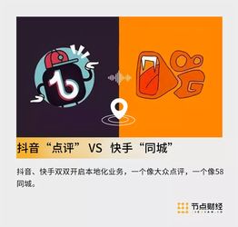 南抖音北快手变现路上走一走
