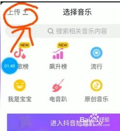 抖音怎么发照片集呢