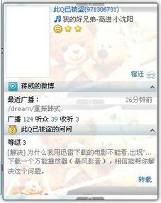 好友把鼠标放到我头像上显示的空间动态之类的怎么消除
