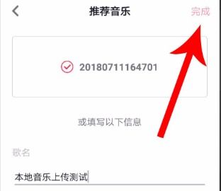酷狗音乐怎么上传到抖音上