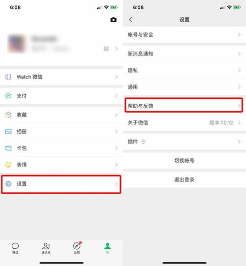 微信透明版上线朋友圈头像昵称表情,全都能成空白