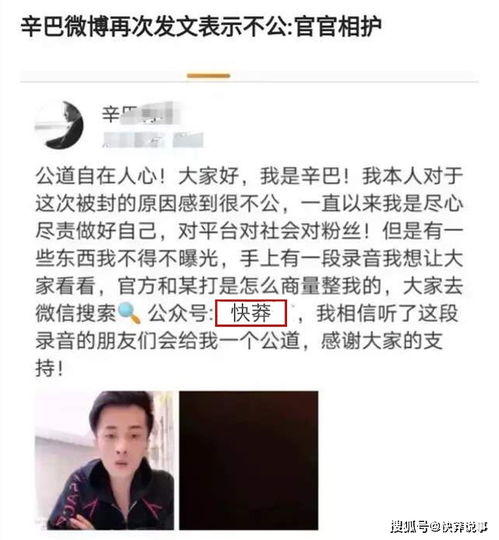 吃瓜了兄弟们快手为何封杀带货王散打哥和辛巴