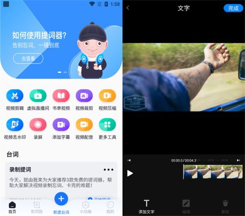 视频加字幕怎么制作自学三分钟轻松上手视频加字幕