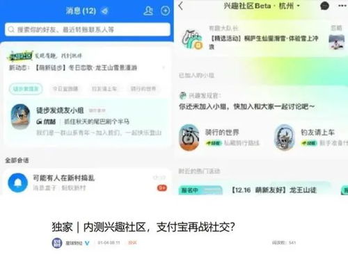 挑战微信支付宝欲再战社交已从抖音小红书挖人储备