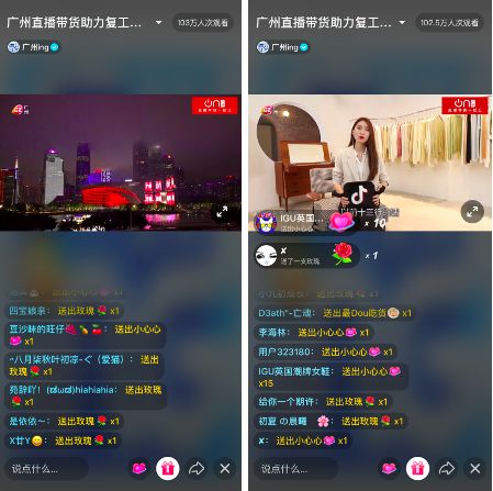 抖音推出花城万店开播计划五大措施助力广州打造直播电商之都