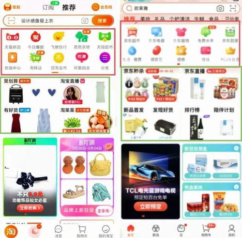 告别流量时代,阿里京东拼多多大变革