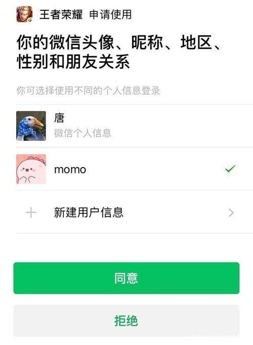 王者荣耀如何避免隐私泄露游戏前调整设置,自定义头像和昵称