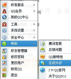 qq什么版本显示英雄杀qq仙侠图标