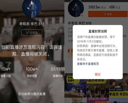 辛巴把快手给告了理由是不给流量