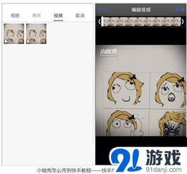 快手做游戏头像的软件叫什么快手