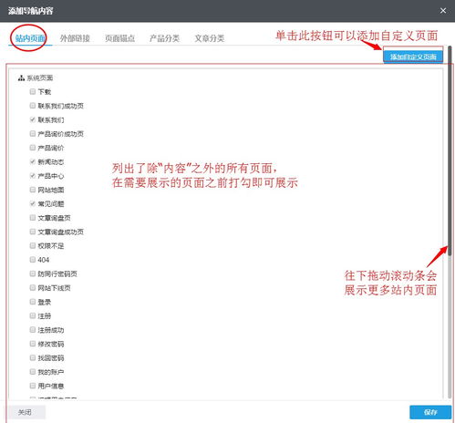 如何使用快速导航组件