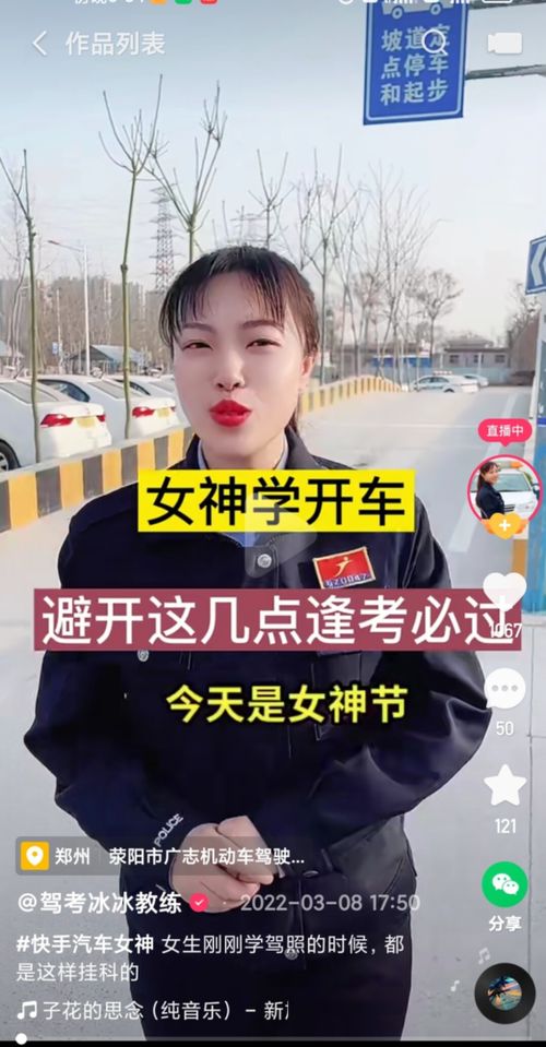 快手汽车女神榜单公布,21位创作者上榜彰显她力量