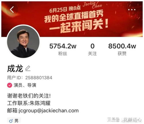 成龙首秀超500万人观看,为快手娱乐产业带来内容生产新模式
