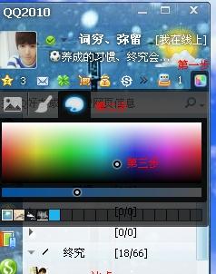 2010版本的qq不可以调透明度了吗