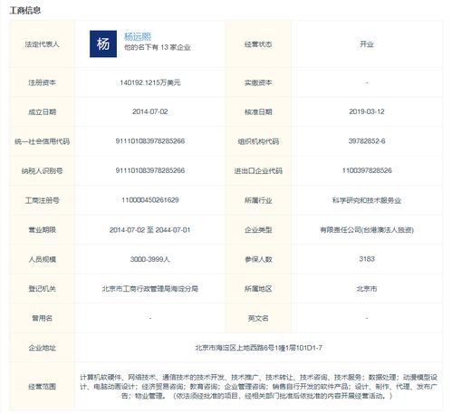 快手也要做支付老铁支付商标已注册