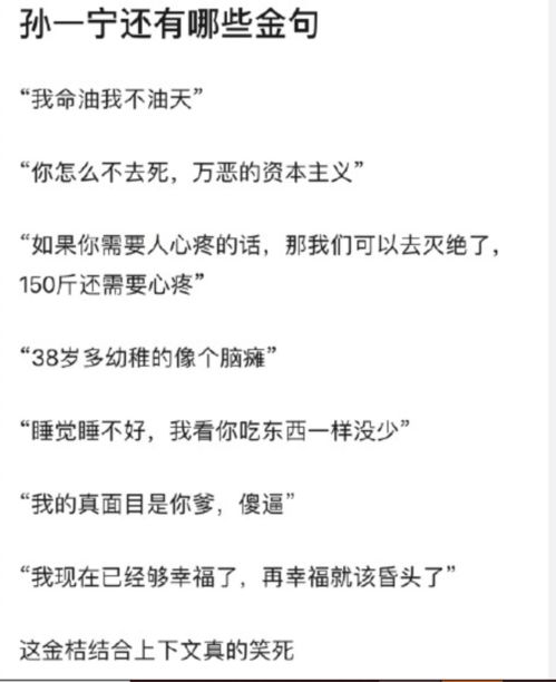 王思聪和孙一宁pk新进展女方抖音被封禁,却撇清不是他找人弄的