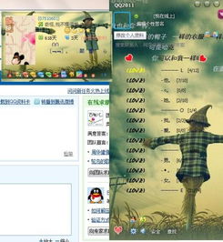 怎么把qq皮肤弄成2011版qq透明皮肤教程