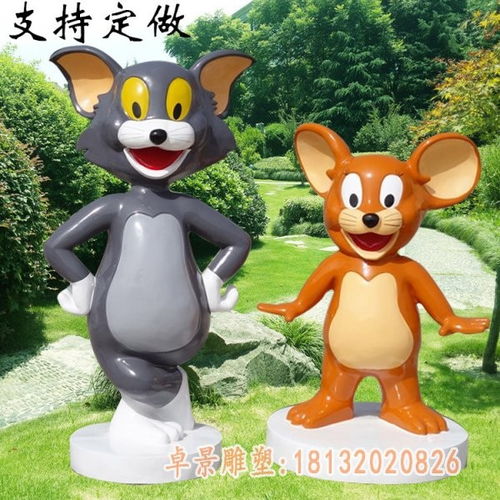 玻璃钢卡通猫和老鼠雕塑湘潭玻璃钢雕塑猫和老鼠生产厂家