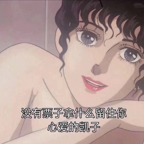 迷