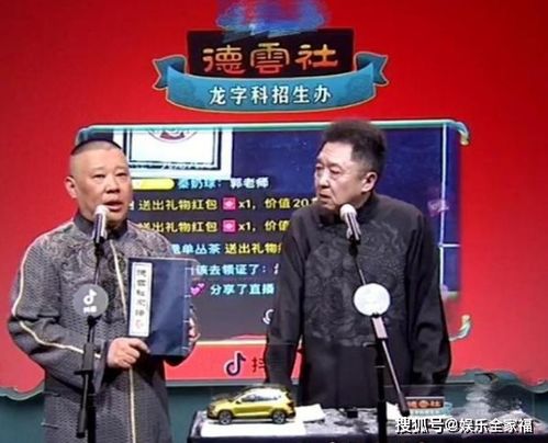 德云社公开招生,郭德纲回应不收女徒弟原因,被误解是歧视