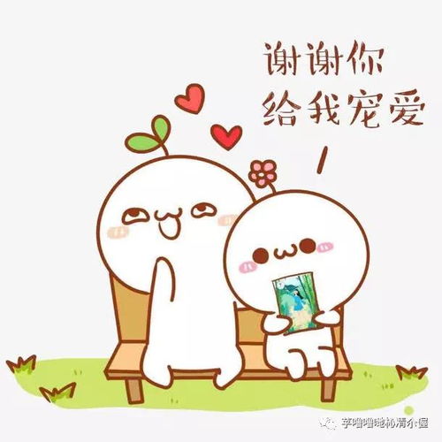 余生,找一个把你宠成小朋友的人在一起