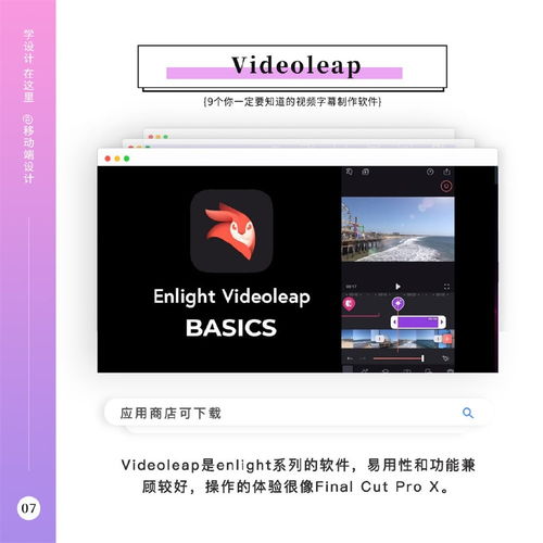 短视频制作必备9个字幕制作软件一定要收藏