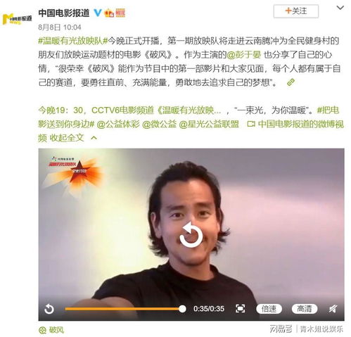 电影破风上映5周年,彭于晏喊话每个人都要勇敢追梦