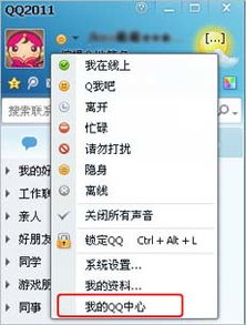 qq头像大全软件公告