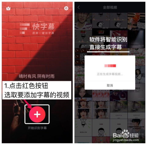 抖音快手很火的中英字幕视频怎么做