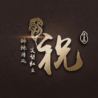 好看头像ins高级质感姓氏