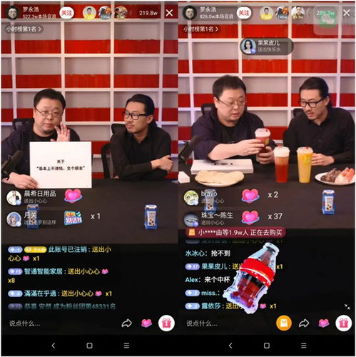 交易额超1.1亿,罗永浩首场抖音直播带货,是个三方共赢的生意