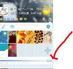 qq强制升级到2011无法设置透明,请问怎么设置成透明