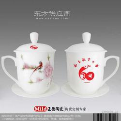 陶瓷会议茶杯定制定制加字会议茶杯