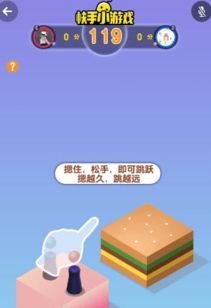 快手跳一跳下载快手跳一跳安卓版v1.2.44