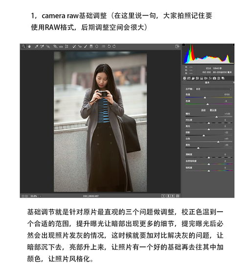 拯救废片ins风格人像修图教程