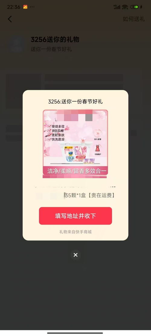 春晚中奖送礼被拦截实测6大平台送礼产品丝滑度