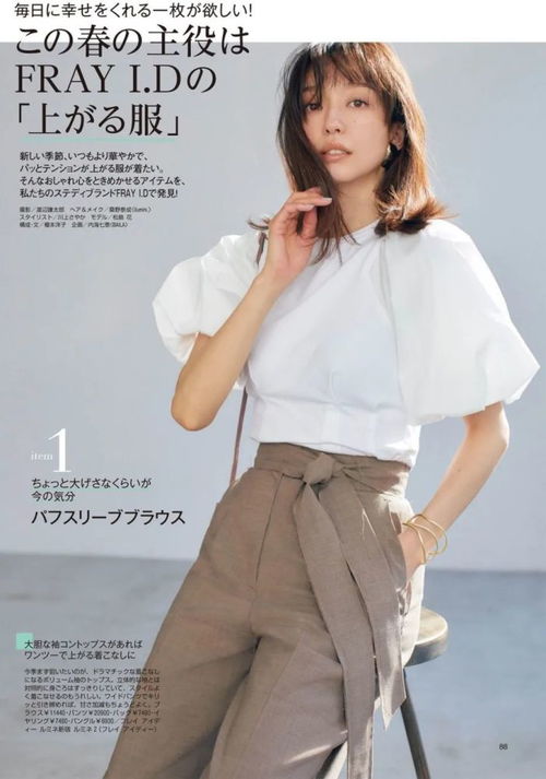 日本杂志里的ol最爱这些搭配公式