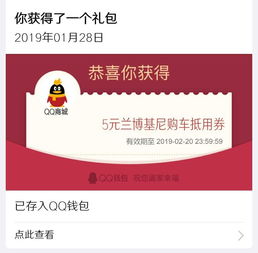 腾讯给这么大个过年礼物,有点收不起